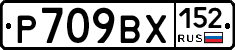 %D0%A0709%D0%92%D0%A5152