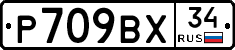 %D0%A0709%D0%92%D0%A534