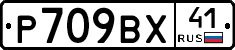 %D0%A0709%D0%92%D0%A541
