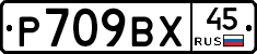 %D0%A0709%D0%92%D0%A545