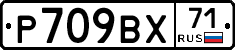 %D0%A0709%D0%92%D0%A571