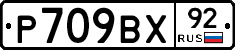 %D0%A0709%D0%92%D0%A592