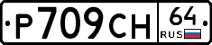 %D0%A0709%D0%A1%D0%9D64