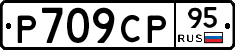 %D0%A0709%D0%A1%D0%A095