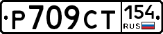 %D0%A0709%D0%A1%D0%A2154