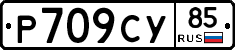 %D0%A0709%D0%A1%D0%A385