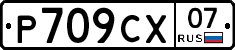 %D0%A0709%D0%A1%D0%A507