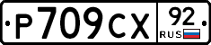 %D0%A0709%D0%A1%D0%A592