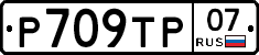 %D0%A0709%D0%A2%D0%A007
