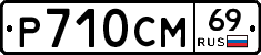 %D0%A0710%D0%A1%D0%9C69