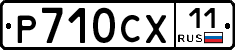 %D0%A0710%D0%A1%D0%A511