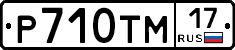 %D0%A0710%D0%A2%D0%9C17