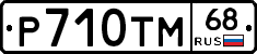 %D0%A0710%D0%A2%D0%9C68