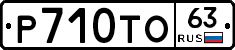 %D0%A0710%D0%A2%D0%9E63