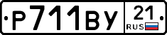 %D0%A0711%D0%92%D0%A321