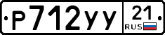 %D0%A0712%D0%A3%D0%A321