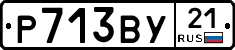 %D0%A0713%D0%92%D0%A321