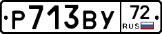%D0%A0713%D0%92%D0%A372