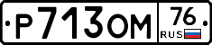 %D0%A0713%D0%9E%D0%9C76