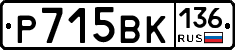 %D0%A0715%D0%92%D0%9A136