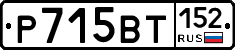 %D0%A0715%D0%92%D0%A2152