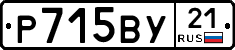 %D0%A0715%D0%92%D0%A321