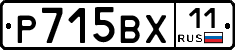 %D0%A0715%D0%92%D0%A511