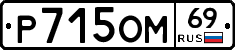 %D0%A0715%D0%9E%D0%9C69