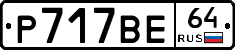 %D0%A0717%D0%92%D0%9564
