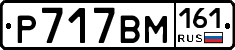 %D0%A0717%D0%92%D0%9C161