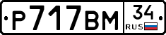 %D0%A0717%D0%92%D0%9C34