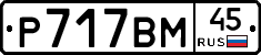 %D0%A0717%D0%92%D0%9C45