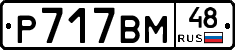 %D0%A0717%D0%92%D0%9C48