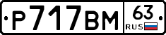 %D0%A0717%D0%92%D0%9C63