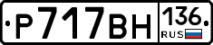 %D0%A0717%D0%92%D0%9D136