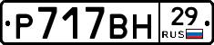 %D0%A0717%D0%92%D0%9D29