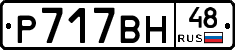 %D0%A0717%D0%92%D0%9D48
