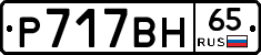%D0%A0717%D0%92%D0%9D65