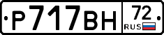 %D0%A0717%D0%92%D0%9D72