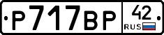 %D0%A0717%D0%92%D0%A042