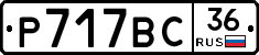%D0%A0717%D0%92%D0%A136