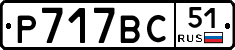 %D0%A0717%D0%92%D0%A151
