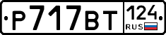 %D0%A0717%D0%92%D0%A2124