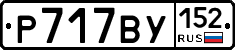 %D0%A0717%D0%92%D0%A3152