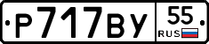 %D0%A0717%D0%92%D0%A355