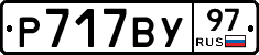 %D0%A0717%D0%92%D0%A397