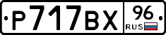 %D0%A0717%D0%92%D0%A596