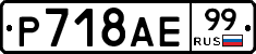 %D0%A0718%D0%90%D0%9599