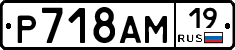 %D0%A0718%D0%90%D0%9C19
