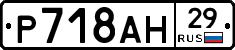 %D0%A0718%D0%90%D0%9D29